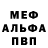Alpha PVP кристаллы Missa alikA