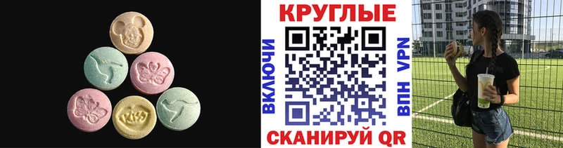 что такое наркотик  Снежногорск  Ecstasy круглые 