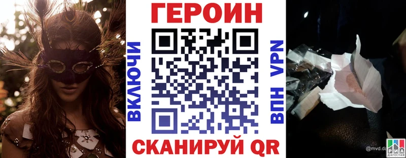 ГЕРОИН VHQ закладки Снежногорск