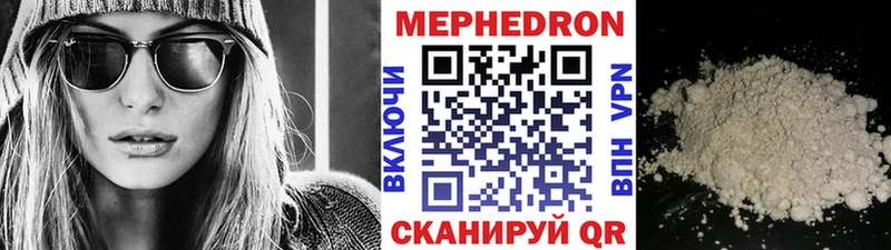 Мефедрон VHQ  Снежногорск 
