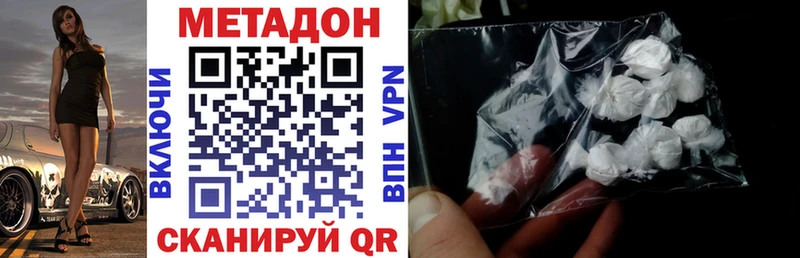 Метадон methadone  купить  сайты  MEGA рабочий сайт  Снежногорск 