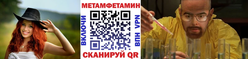 МЕТАМФЕТАМИН мет Снежногорск